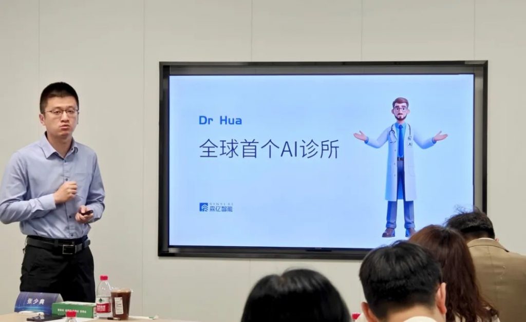 全球首家“AI诊所”落地沙特，中国科技企业让AI从“辅助”走向“主诊”
