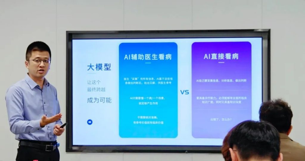 全球首家“AI诊所”落地沙特，中国科技企业让AI从“辅助”走向“主诊”