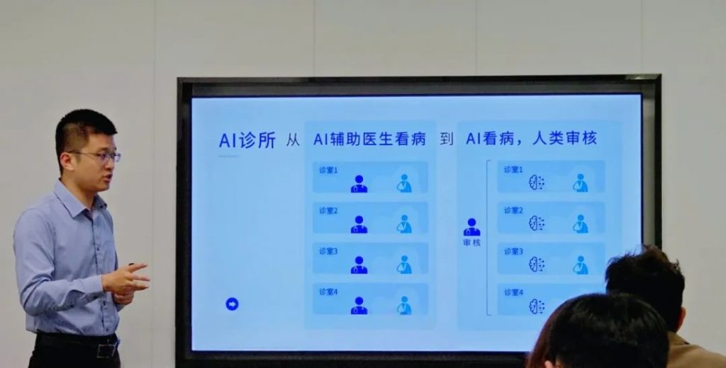 全球首家“AI诊所”落地沙特，中国科技企业让AI从“辅助”走向“主诊”