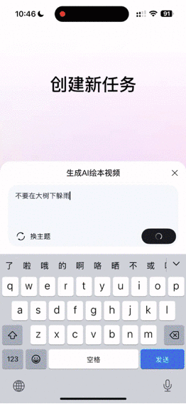 百度心响iOS版体验，一句话搞定复杂工作
