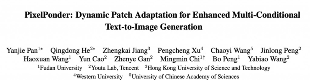 腾讯优图与复旦大学联手打造“PixelPonder”新型多视觉控制解决方案
