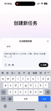 百度心响iOS版体验，一句话搞定复杂工作