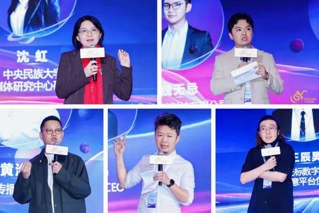 跨越十六载，营销风向标，2025金鼠标国际数字营销节圆满举办