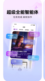 百度心响iOS版体验，一句话搞定复杂工作