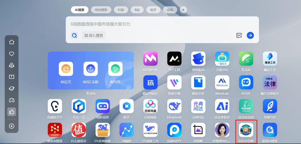 商汤和联想再次携手——商汤科技旗下生产力工具“小浣熊家族”全面入驻联想生态全平台