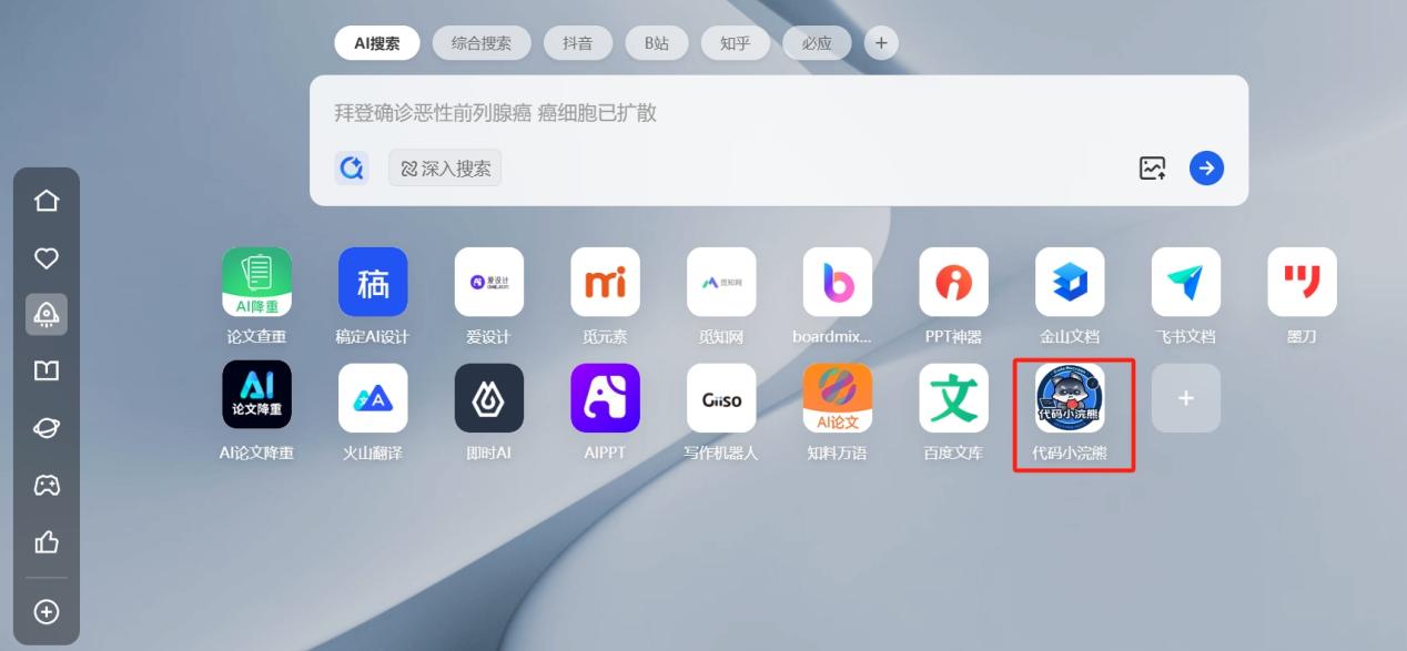 商汤和联想再次携手——商汤科技旗下生产力工具“小浣熊家族”全面入驻联想生态全平台