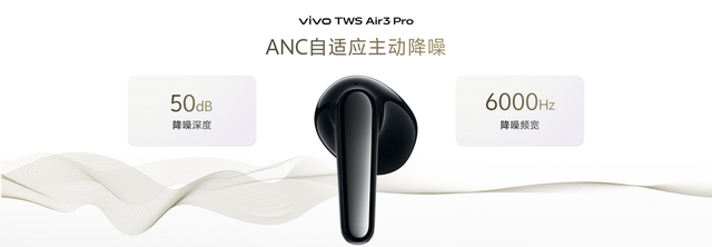 更沉浸更好听，“半入耳降噪苹替”vivo TWS Air3 Pro正式发布