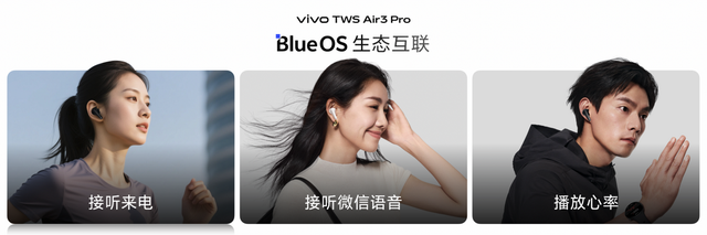 更沉浸更好听，“半入耳降噪苹替”vivo TWS Air3 Pro正式发布
