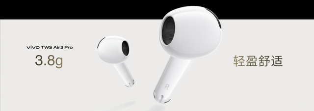更沉浸更好听，“半入耳降噪苹替”vivo TWS Air3 Pro正式发布