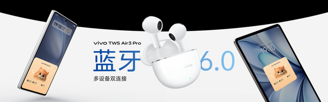 更沉浸更好听，“半入耳降噪苹替”vivo TWS Air3 Pro正式发布