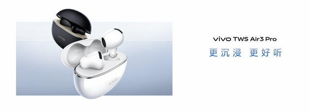 更沉浸更好听，“半入耳降噪苹替”vivo TWS Air3 Pro正式发布