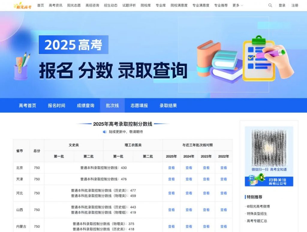 高考之后，报志愿成了新难题？AI 能帮到你吗？