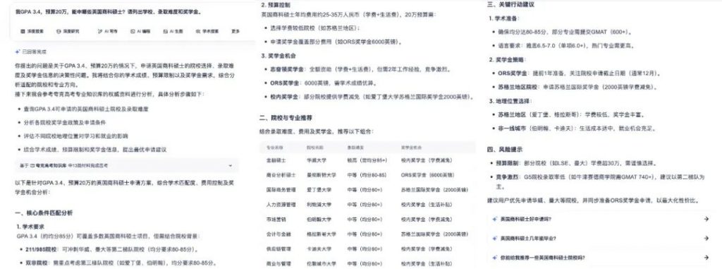 高考之后，报志愿成了新难题？AI 能帮到你吗？