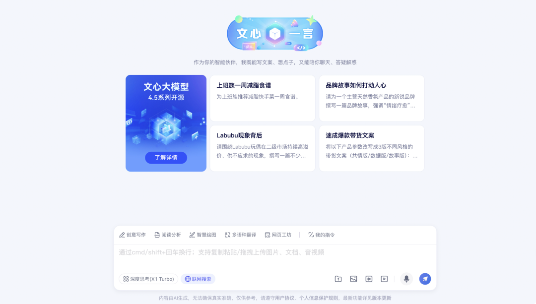 文心4.5开源：技术能力全盘托出，百度终于“卷”到了开源核心区