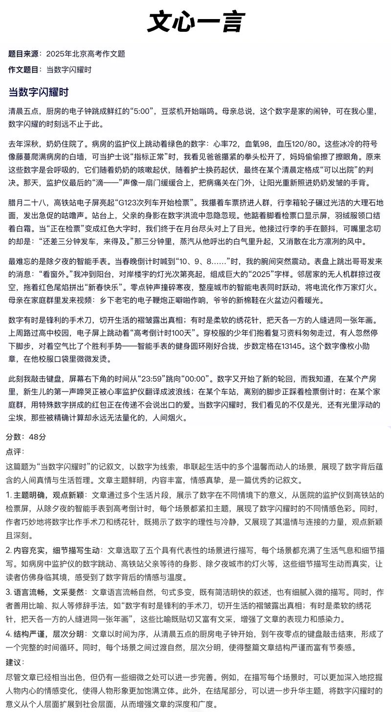 主流大模型再战高考作文：“幻觉”问题戏剧性拉满！百度、腾讯考生竟是一家人？