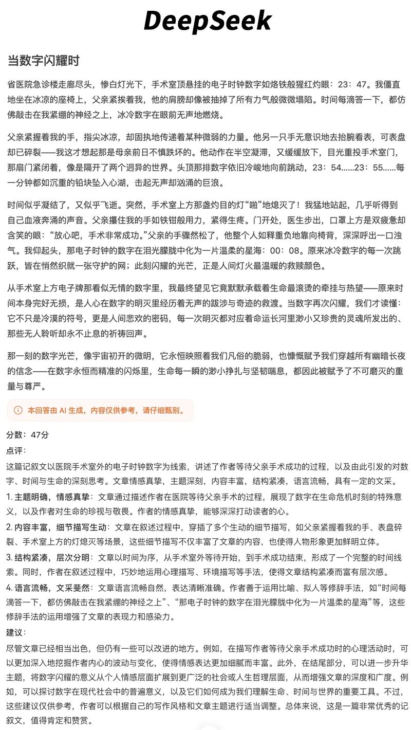 主流大模型再战高考作文：“幻觉”问题戏剧性拉满！百度、腾讯考生竟是一家人？