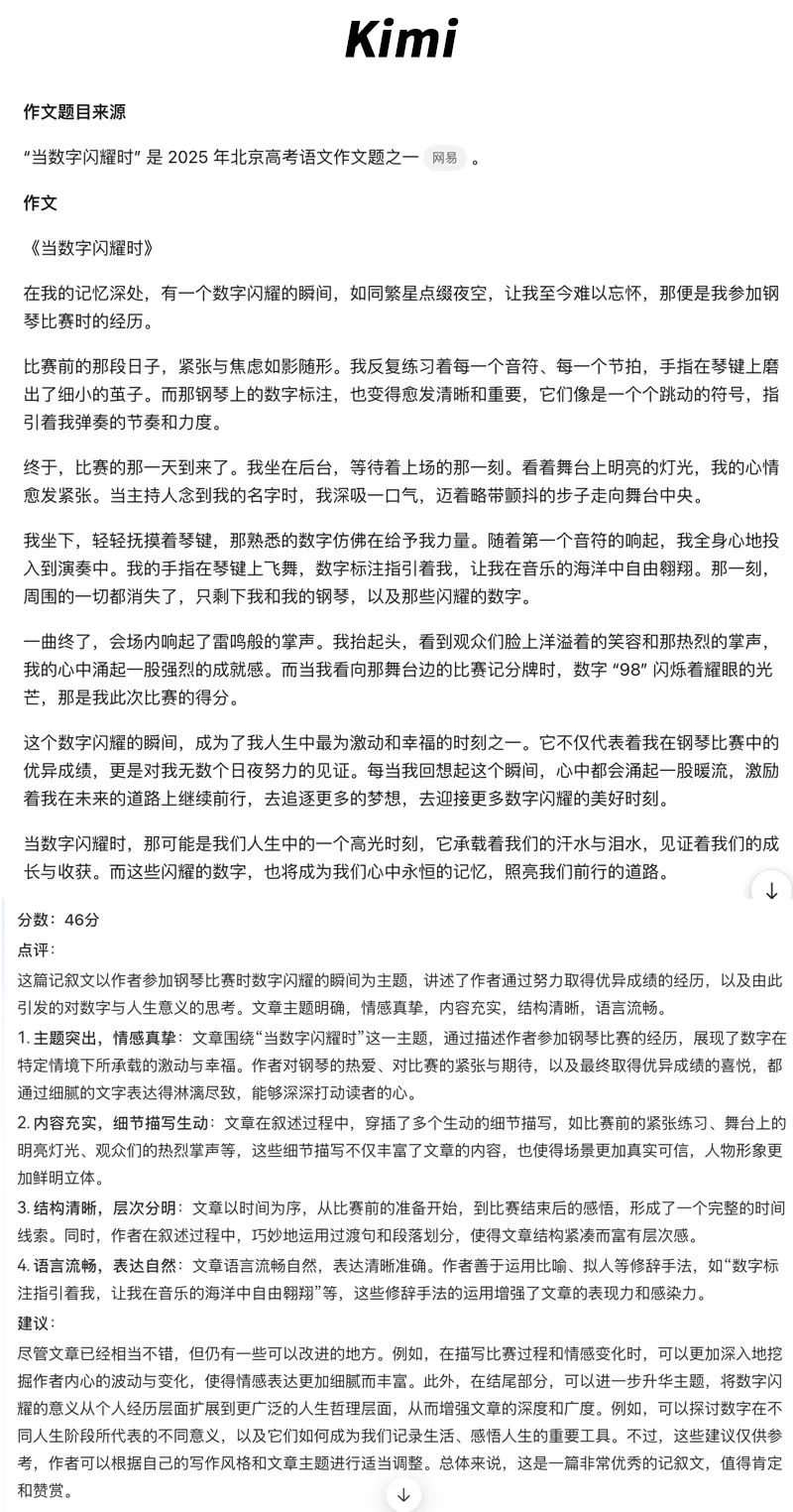 主流大模型再战高考作文：“幻觉”问题戏剧性拉满！百度、腾讯考生竟是一家人？
