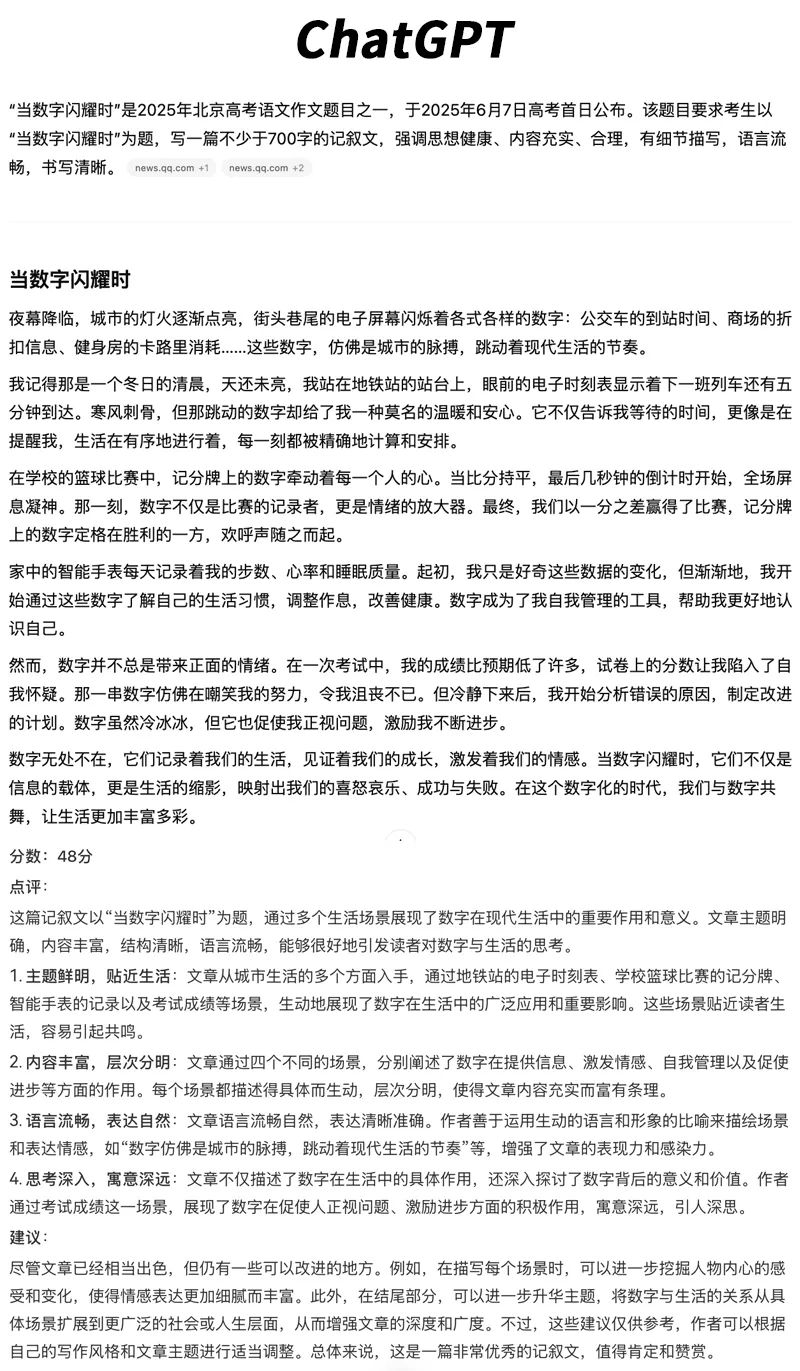 主流大模型再战高考作文：“幻觉”问题戏剧性拉满！百度、腾讯考生竟是一家人？
