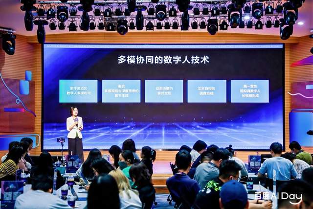 百度高说服力数字人再升级 基于文心大模型实现体验、内容、视觉、效果四大突破
