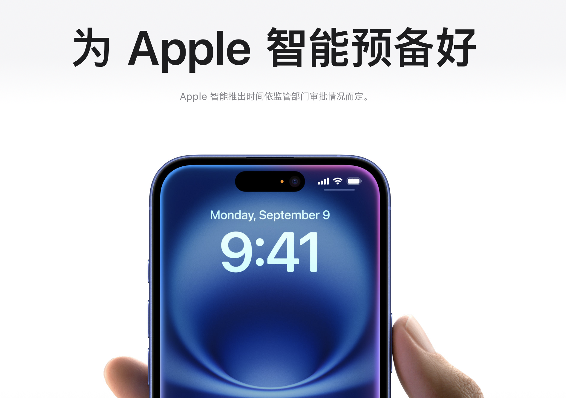 苹果AI又遭延期：与阿里合作又生变数，华为竟成最大赢家