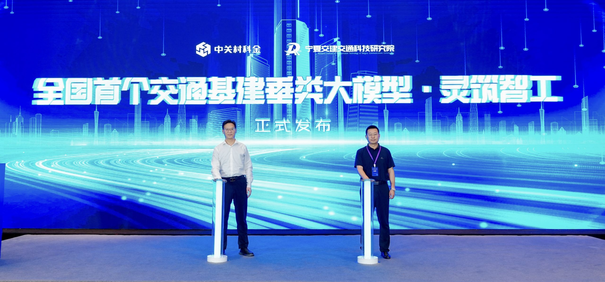 中关村科金发布得助平台3.0、灵筑智工大模型及多行业解决方案