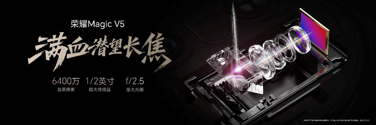 极致轻薄+满血性能+最强AI智能体，荣耀Magic V5 正式发布，售价8999元起