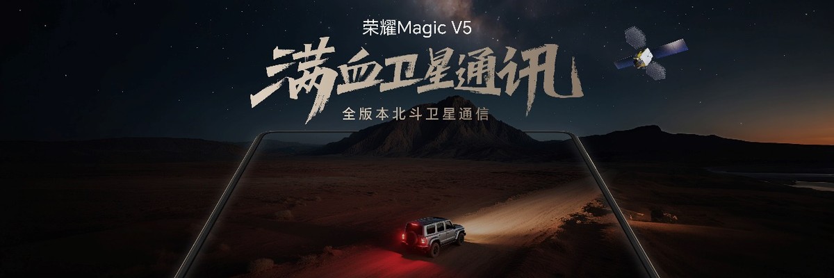 极致轻薄+满血性能+最强AI智能体，荣耀Magic V5 正式发布，售价8999元起