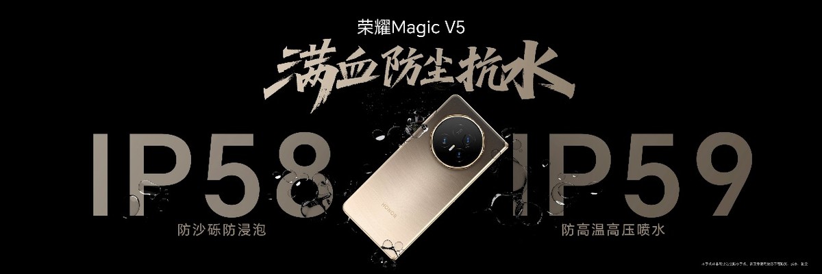 极致轻薄+满血性能+最强AI智能体，荣耀Magic V5 正式发布，售价8999元起