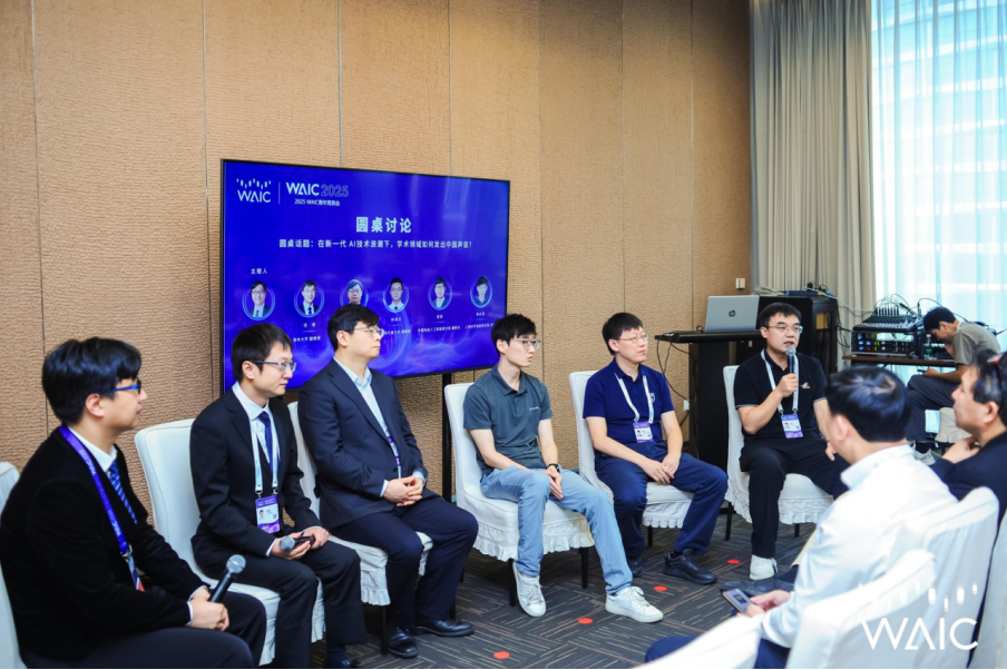 以青春之力，筑AI学术新高峰：中国青年菁英共议学术破局之道
