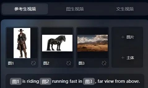 Vidu Q1发布“参考生”功能，AI视频进入“零分镜”时代
