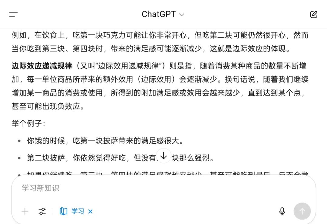 实测ChatGPT AI家教：用"巧克力"解析边际效应，数学题拆解成对话