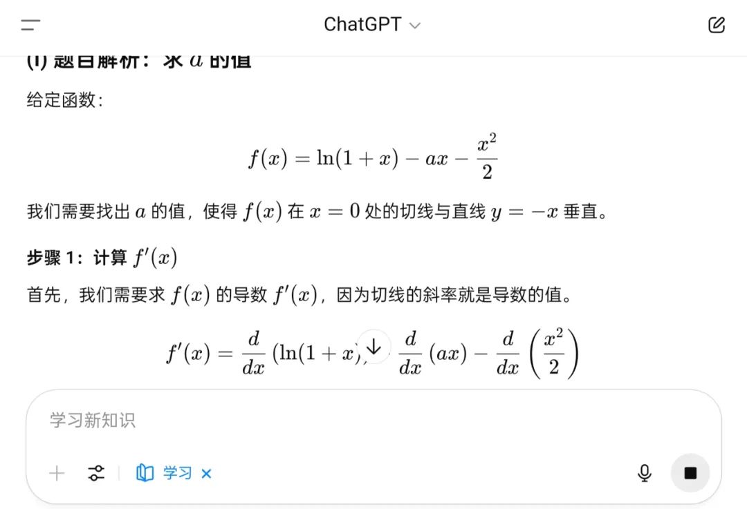 实测ChatGPT AI家教：用"巧克力"解析边际效应，数学题拆解成对话