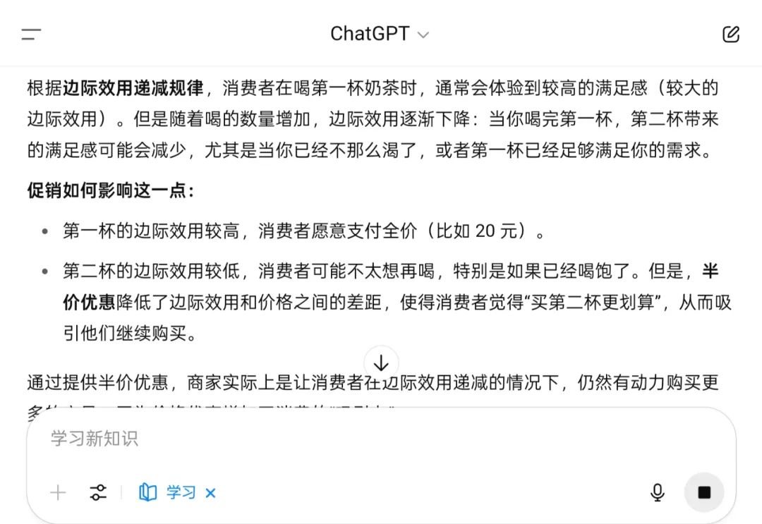 实测ChatGPT AI家教：用"巧克力"解析边际效应，数学题拆解成对话
