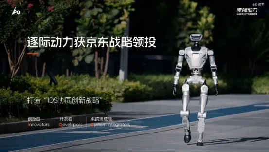 刘强东低调加仓具身智能，京东这次要打“实体牌”