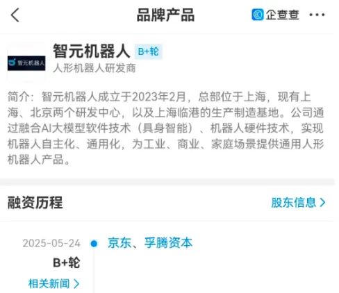 刘强东低调加仓具身智能，京东这次要打“实体牌”