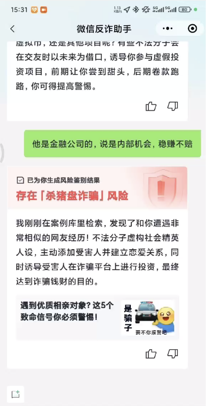 腾讯“反诈助手”亮相互联网大会，AI普惠筑牢全民反诈防线