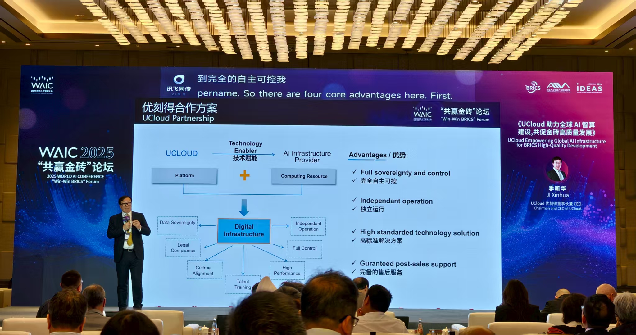 “主权AI”时代开启，优刻得提出“可控、可用、可复制”的全球方案