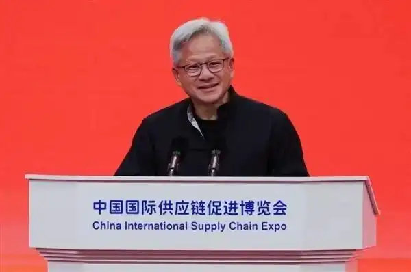 黄仁勋着唐装出席链博会，谈AI未来与中国角色：从GPU到全球生态基石