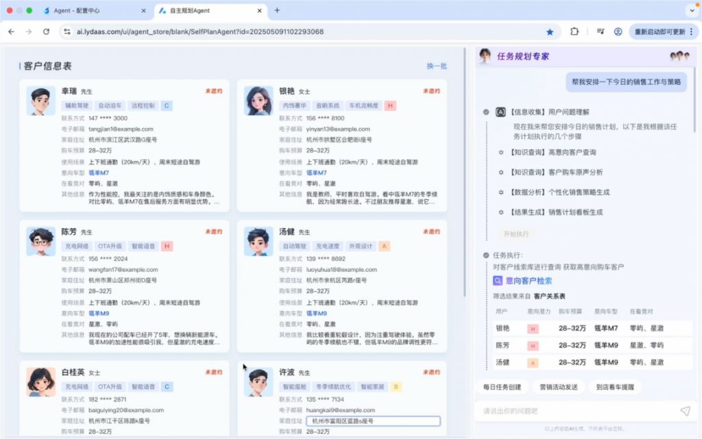 阿里巴巴首批企业级Agent来了！