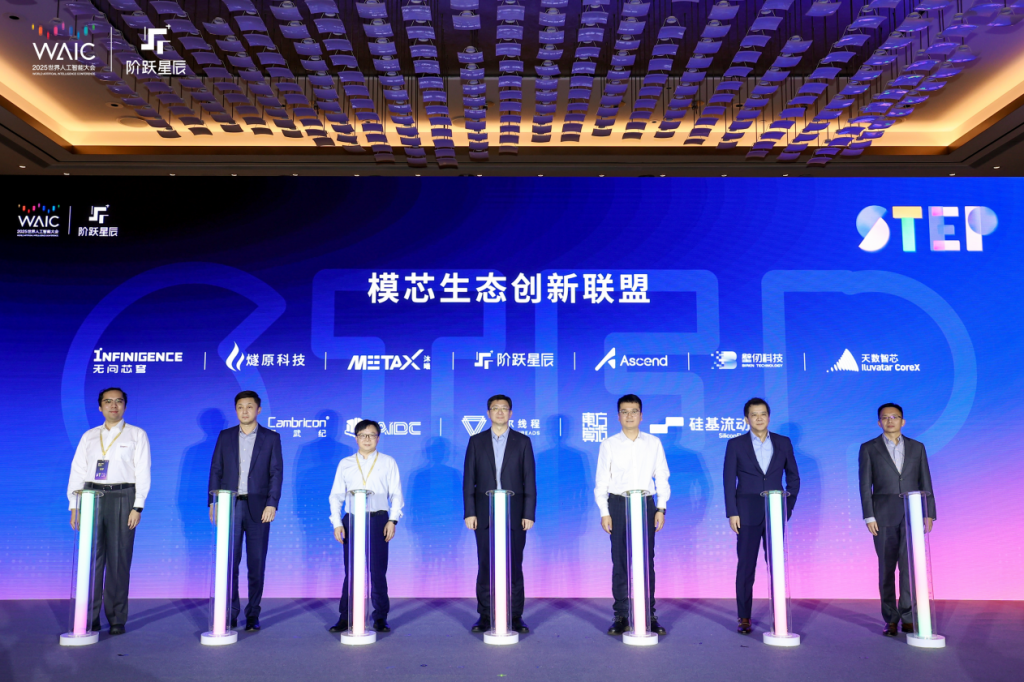 阶跃星辰发布推理效率更高的基模Step 3，联合近10家芯片厂商发起「模芯生态创新联盟」