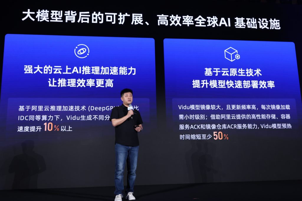 生数科技携手阿里云出海，Vidu B端客户及调用量环比增长300%