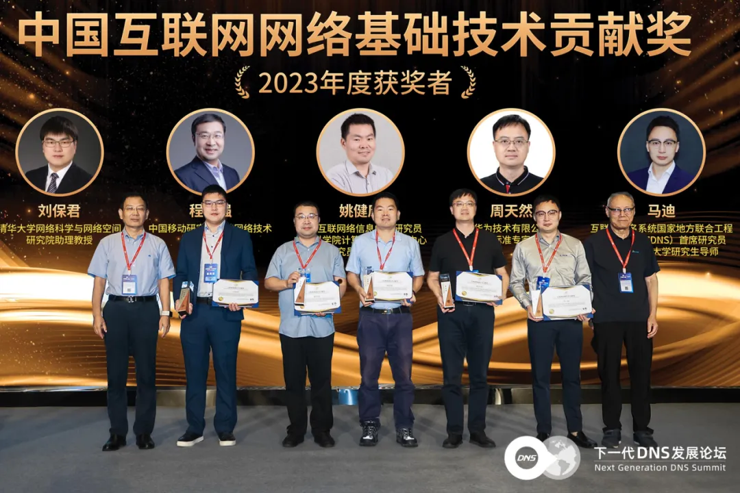 接过网络根基事业的火炬——那些获得“互联网基础技术贡献奖”的年轻人