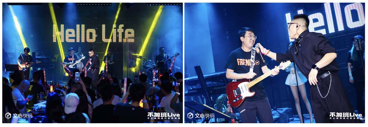 文心快码「不加班 Live」圆满收官，代码与音符共谱狂欢！