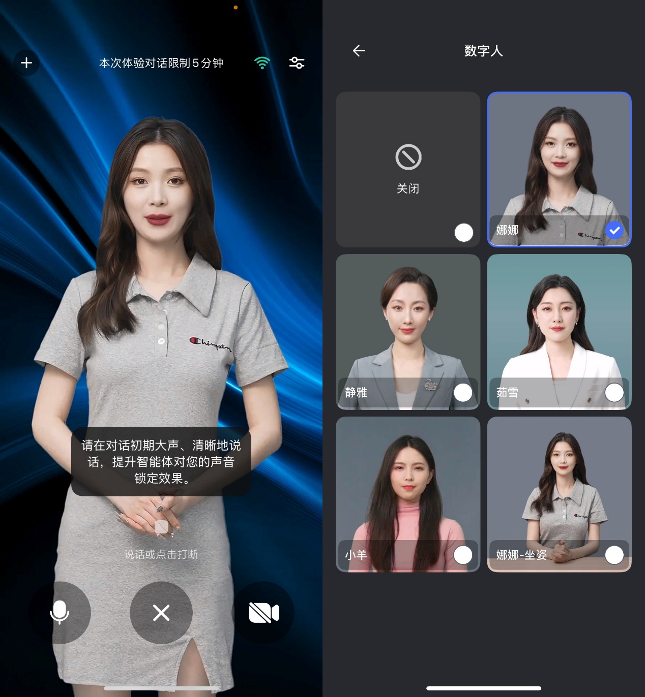 声网新版对话式 AI 引擎亮相 WAIC  解锁声纹识别、数字人与视觉理解