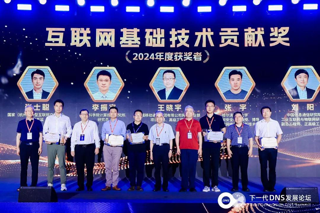 接过网络根基事业的火炬——那些获得“互联网基础技术贡献奖”的年轻人