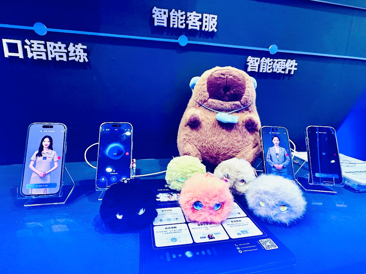 声网新版对话式 AI 引擎亮相 WAIC  解锁声纹识别、数字人与视觉理解