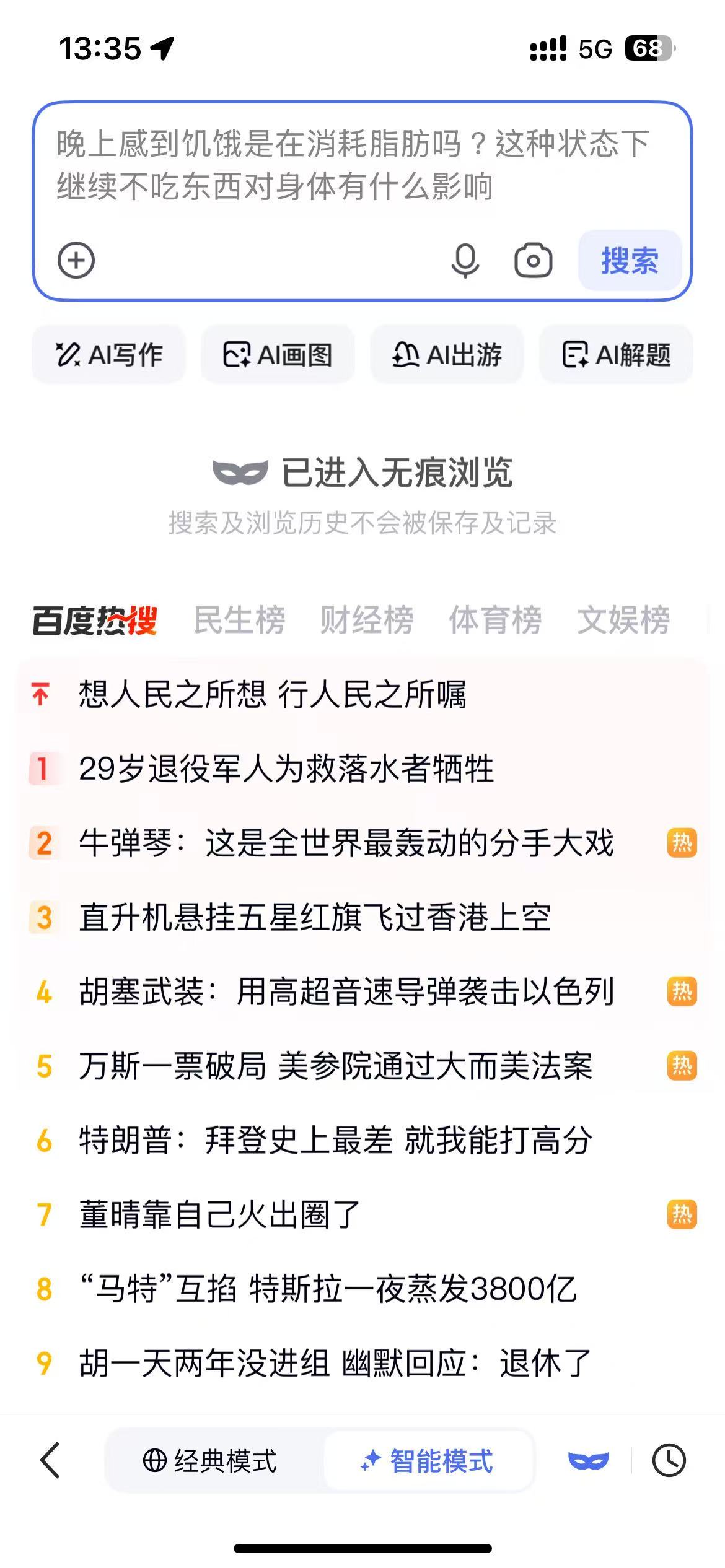 百度搜索10年来最大改版，搜索框、结果页、生态全面革新