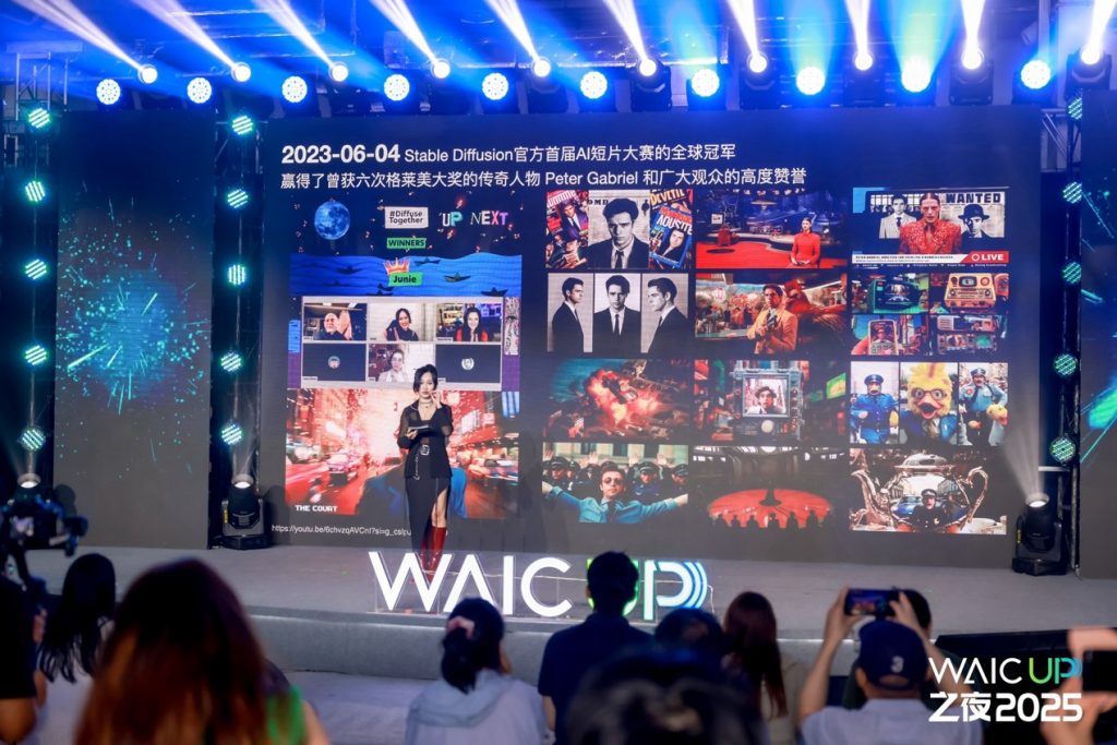 WAIC UP! 之夜：一场关于AI与人类未来的星空思辨