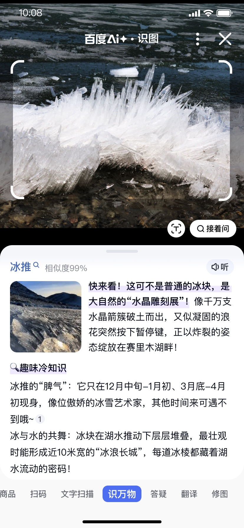 百度搜索10年来最大改版，搜索框、结果页、生态全面革新