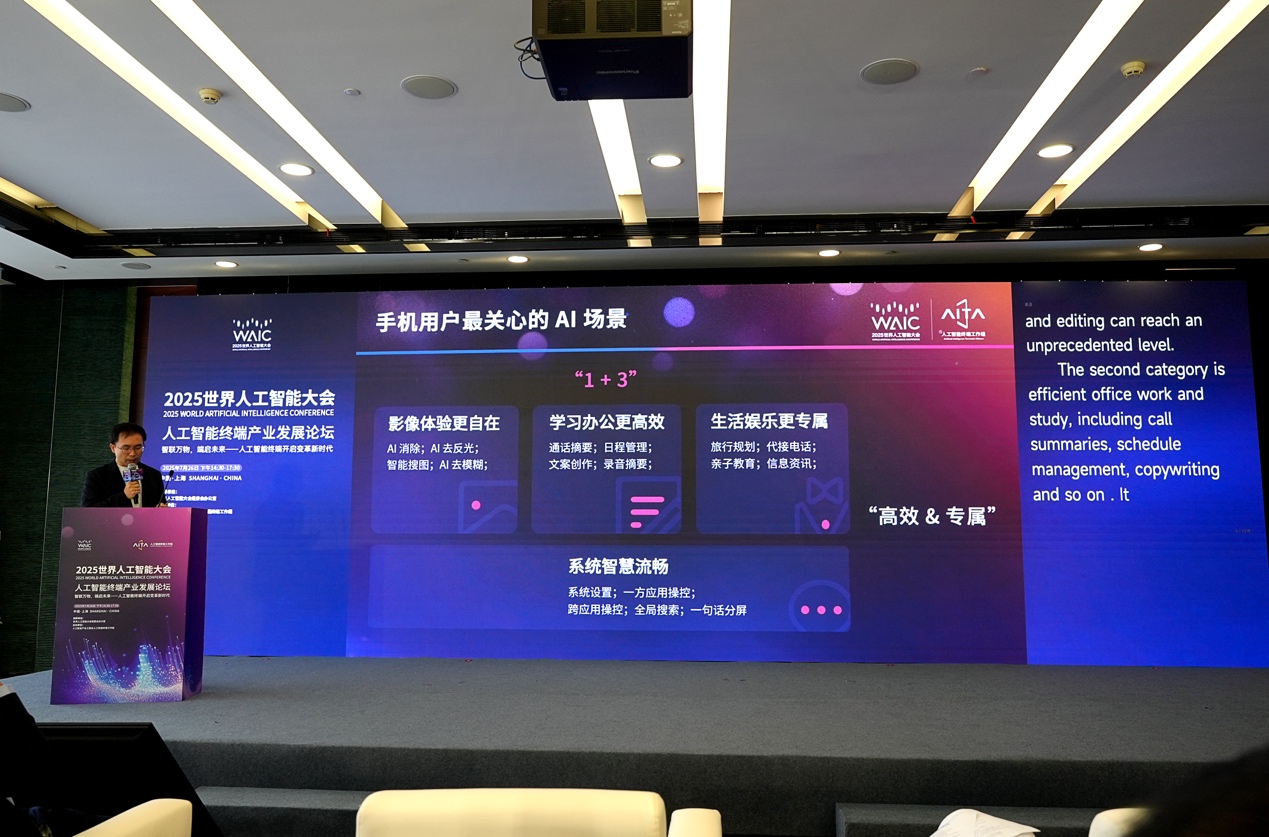 2025 世界人工智能大会：峰值出字速度200token/s，OPPO刷新端侧AI性能上限